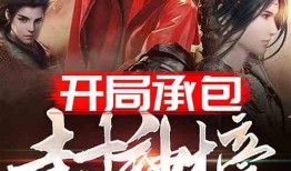 娱乐吃瓜封神榜小说,揭秘娱乐圈幕后风云